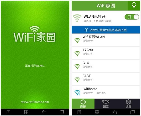 wifi家园下载 WiFi家园 for Android v3.1.30160 安卓免费版 下载--六神源码网