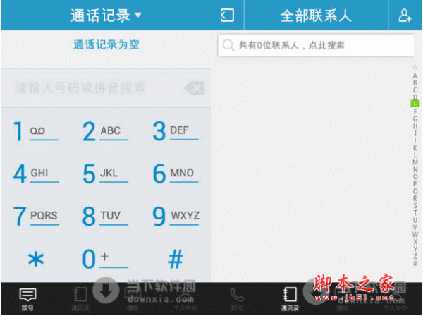 电话本软件 天翼电话本 安卓电话本 for android V3.0.0 安卓版 下载--六神源码网