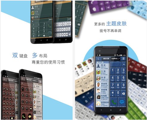 拨号精灵 for Android v2.25 安卓免费版 下载--六神源码网