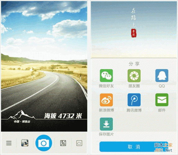 墨迹相机下载 墨迹相机手机版 for android v1.0 安卓版 下载--六神源码网