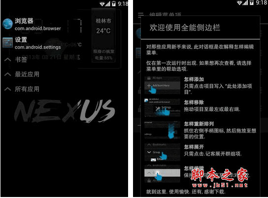 START - Menu-style Drawer 侧边栏工具 for android v1.7.0 已付费中文版 下载--六神源码网