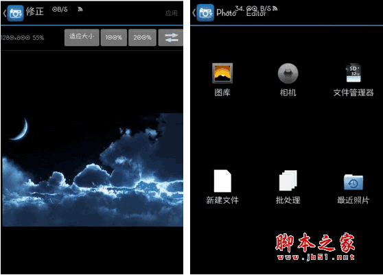 photo editor下载 photo editor照片编辑器 for android v8.8 安卓手机版 下载--六神源码网