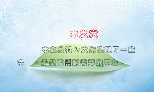 超研澤空疊圓字體 空心中文字體