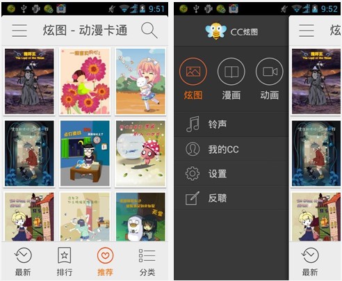 CC炫图 for Android v3.5.0 安卓版 下载--六神源码网