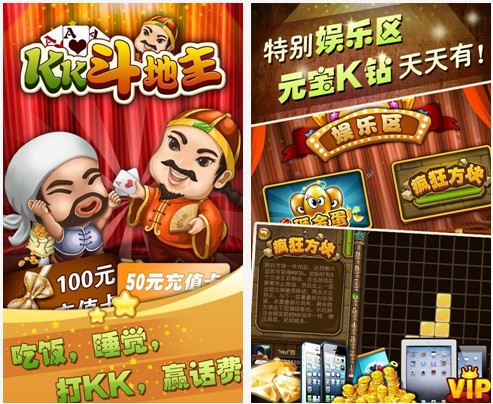 KK斗地主APP下載