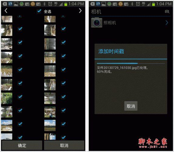 相机时间戳下载 相机时间戳客户端 for android v2.06 安卓版 下载--六神源码网