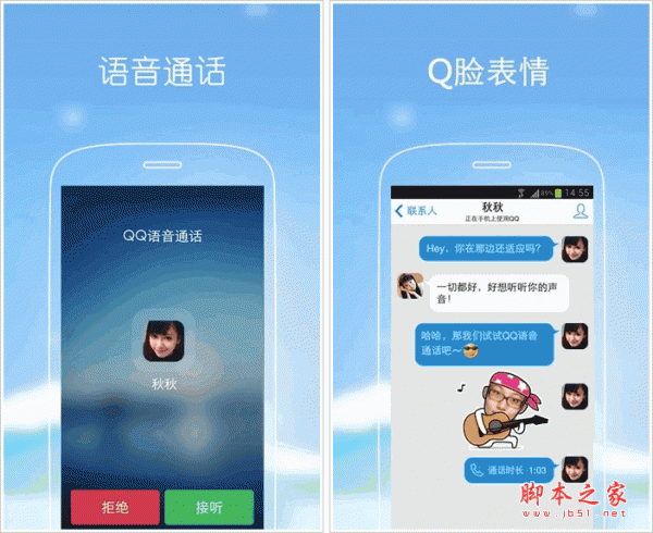 手机QQ2016 for android v6.5.0 安卓版