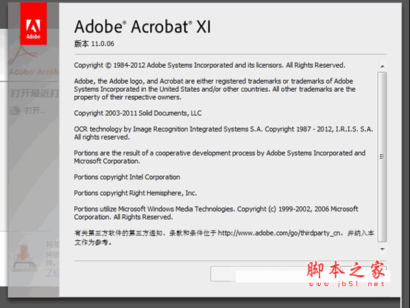 Adobe Acrobat XI Pro 11.0.6 简体中文安装版
