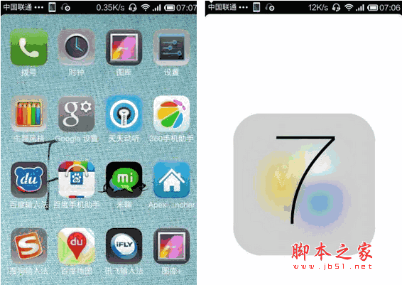iOS7风格桌面(ilauncher7) v1.1 已付费中文版
