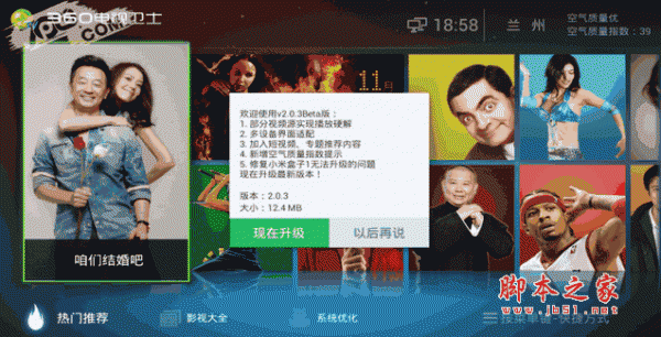 手机电视直播软件 360电视卫士 for android V2.0.8 tv安卓版 下载--六神源码网