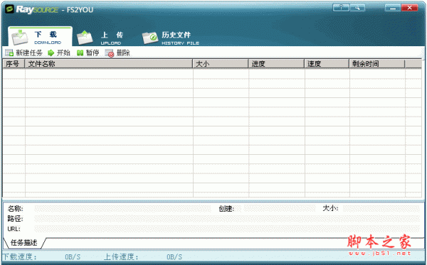 fs2you下載器 v2.4.0.2 中文綠色免費(fèi)去廣告版
