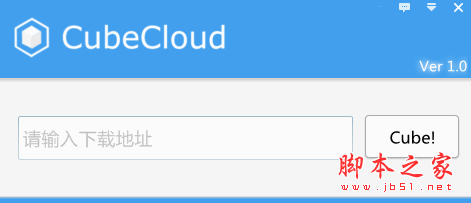 cubecloud 網(wǎng)盤綜合一鍵下載 1.0 中文綠色免費版