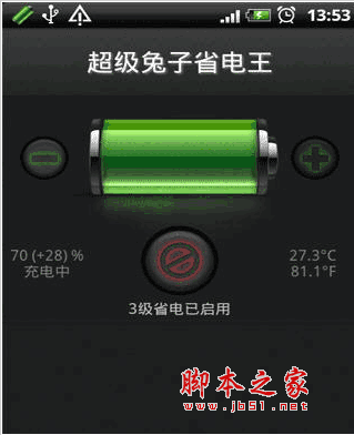 安兔兔省电王下载 超级兔子省电王 for android V1.6.12  安卓版 下载-