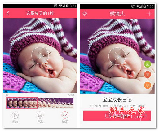 微镜头 有声摄影机 for android v4.1.0 安卓版 下载--六神源码网