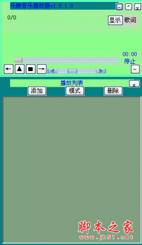乐趣音乐播放器 1.2.1.0 中文绿色免费版 下载--六神源码网