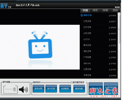 零视界在线网络电视 1.0 中文绿色免费版