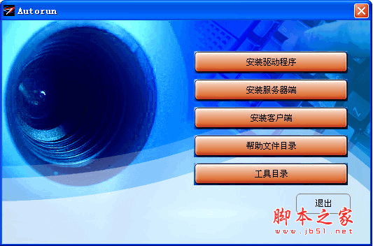ap-5200采集卡驅(qū)動(dòng)程序 中文綠色免費(fèi)版