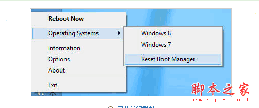 多操作系统选择进入工具(Reboot-To) v4.9 官方安装版