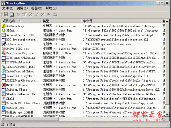 StartupRun (strun)1.22 中文綠色版 (查看刪除開機(jī)啟動項(xiàng))