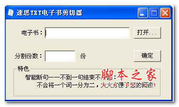 電子書(shū)剪切軟件