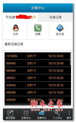 点指成金 手机赚钱软件 for android v2.8.8 安卓版 下载--六神源码网
