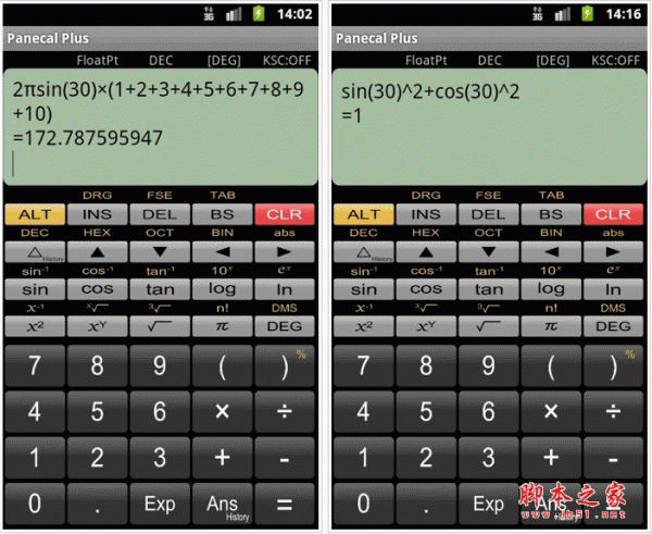 最强计算器 Panecal科学计算器客户端 for android v5.6 安卓版 下载--六神源码网