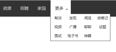 帶有動畫效果下拉菜單的網(wǎng)站jquery導(dǎo)航條