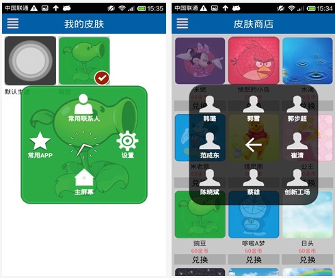 易控宝 for Android v1.81 安卓版