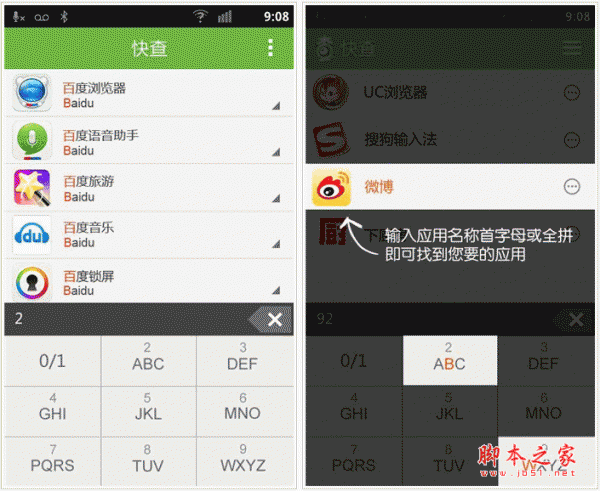 快查客户端(快速查找手机内文件) for android v2.2.3 安卓版 下载--六神源码网