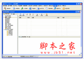 客户王企业版(客户管理软件) v8.1.6.105 中文官方安装版