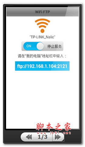 无线ftp服务器 WiFi FTP for android v3.0.2 安卓版 下载--六神源码网