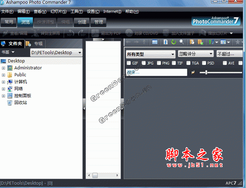 Ashampoo Photo Commander 16.0 图片管理软件 多国语言优化纯净安装版