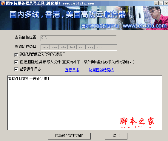 服務(wù)器殺馬工具下載