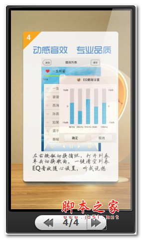 手机音乐播放工具 菩提音乐播放器 for android v2.8 安卓版 下载--六神源码网