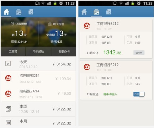 融360卡管家 for Android v3.6 安卓版 下载--六神源码网