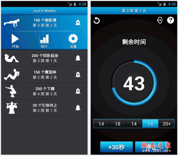 just 6 weeks中文版下载 Just 6 Weeks(6周完美健身) for android v1.8.7 安卓版 下载--六神源码网