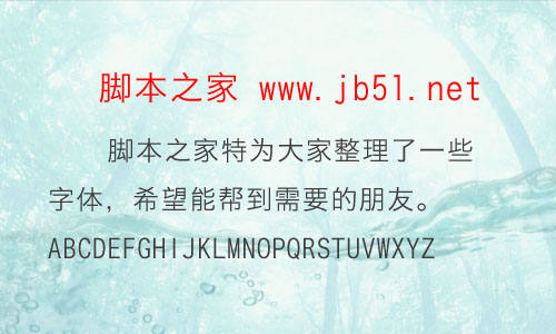 冬青黑體字體 中文字體
