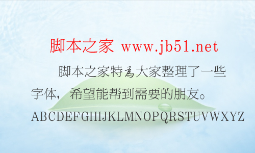 每日新聞明朝字體 中文字體