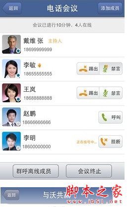 中国联通蓝信 v3.9.7 安卓版 下载--六神源码网