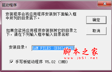 友基mini550手写板驱动 v5.02 官方版