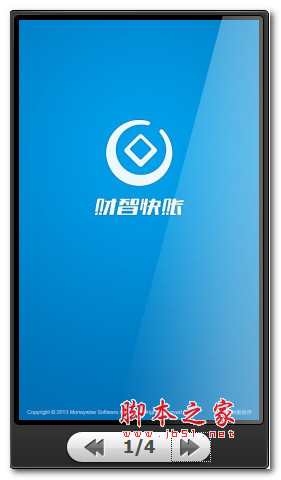 手机记账工具 财智快账 for android v1.4.1 安卓版 下载--六神源码网