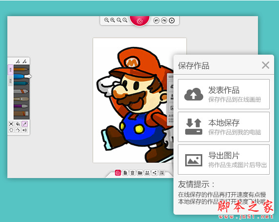友基欢乐绘图Ⅱ(Ugee Fun2) v1.0.3 官方最新安装版