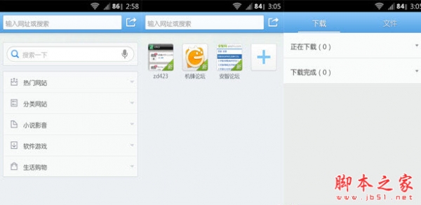 QQ浏览器Android手机 V7.3.3.3095 最新版 下载--六神源码网