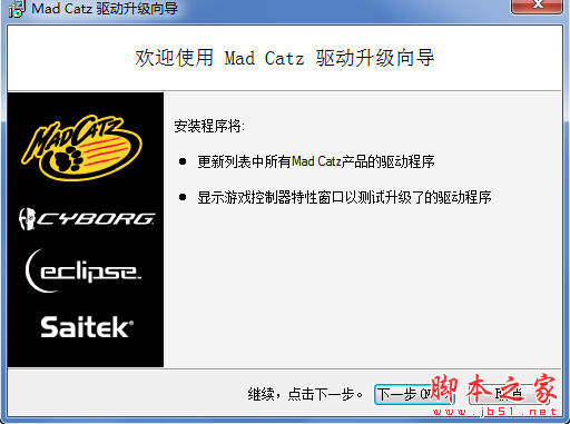 賽鈦客rat5鼠標驅動 v7.0.20.0 官方安裝版