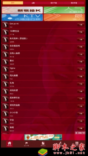k歌達人電腦版 v5.3.8.8 官方最新版