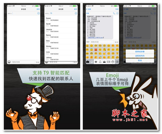 Espier Messages (领航信息) for Android v3.2.1 安卓版 下载--六神源码网