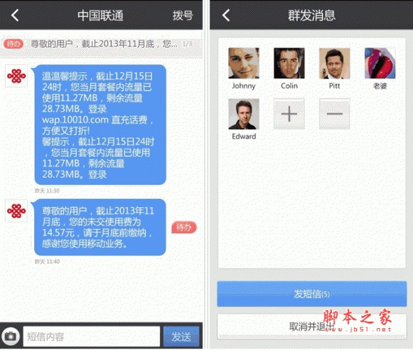 搜狗短信(智能短信应用) for Android v2.5.0 安卓版 下载--六神源码网