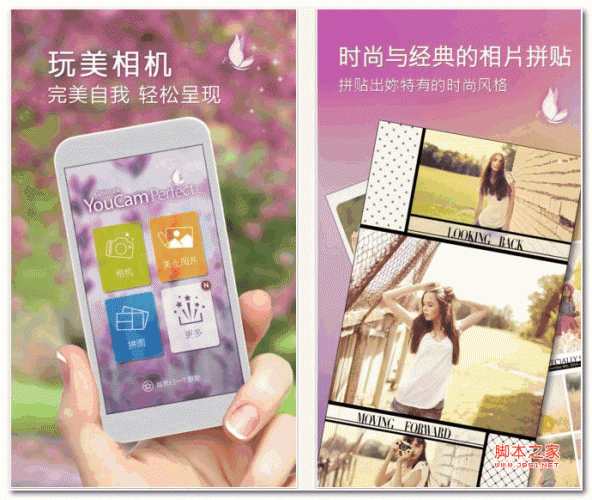 YouCam Perfect (玩美相机) for Android vv5.34.4 安卓版 下载--六神源码网