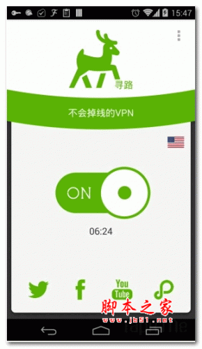 寻路 for Android v1.24 安卓版 下载--六神源码网