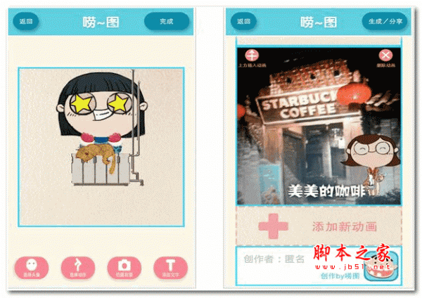 唠图(漫画分享) for Android v2.0.4 安卓版 下载--六神源码网